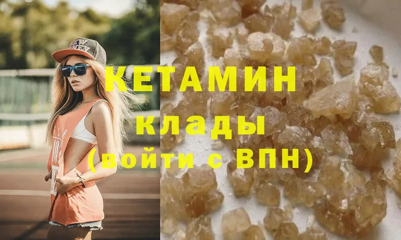 Кетамин ketamine  Копейск 