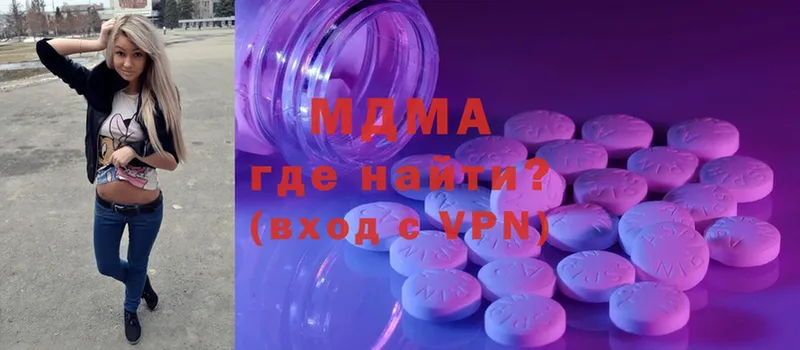 MDMA VHQ  купить наркотики цена  Копейск 