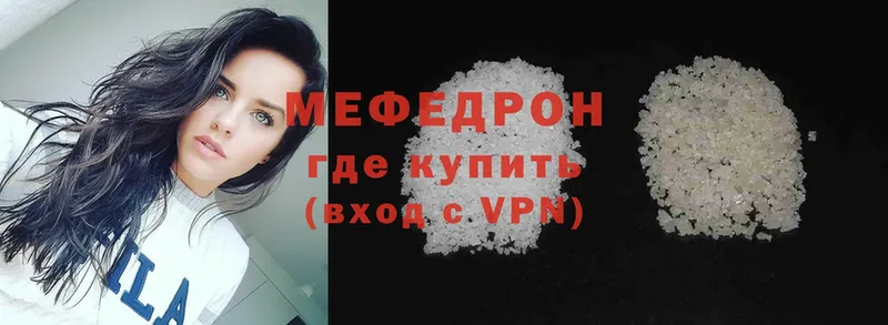 МЯУ-МЯУ mephedrone  Копейск 